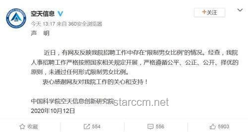 西財(cái)女生地域歧視言論與公眾認(rèn)知對(duì)比分析