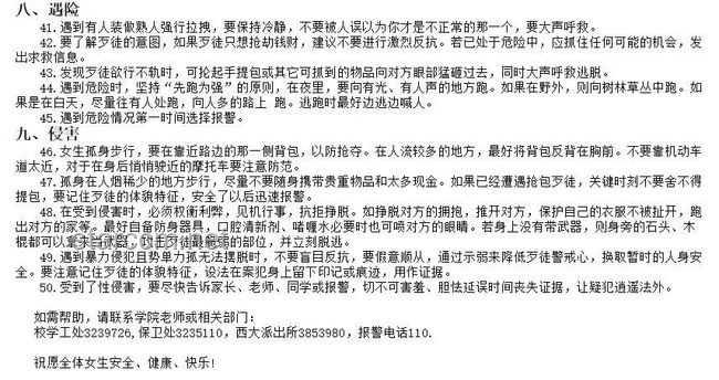 西財(cái)女生地域歧視言論與公眾認(rèn)知對(duì)比分析