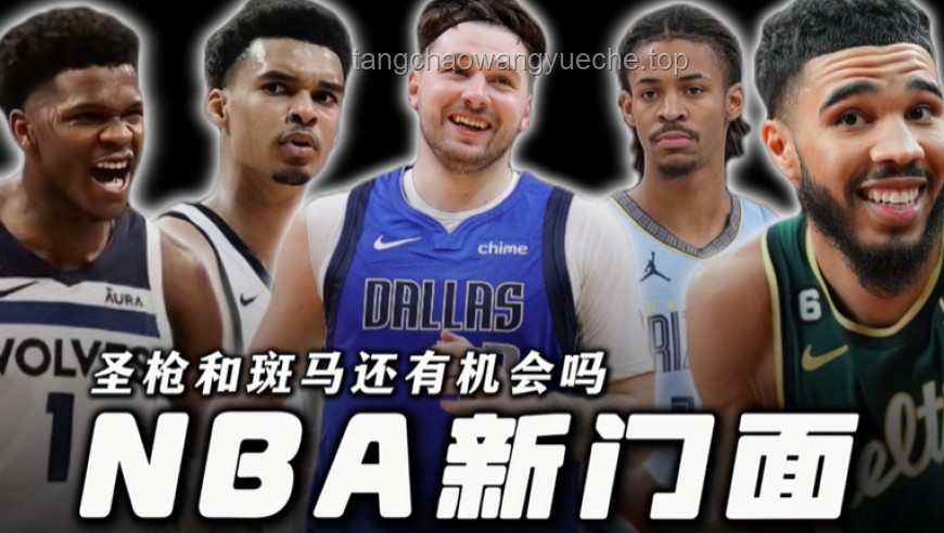 選秀第16順位進NBA是啥概念？NBA選秀,籃球新星,職業籃球