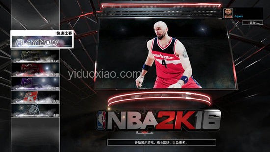 選秀第16順位進NBA：夢想照進現(xiàn)實的崎嶇之路