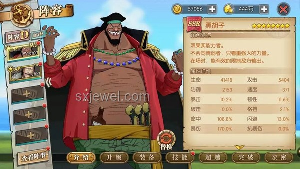海賊王1153話全圖曝光：詳細閱讀與解析指南