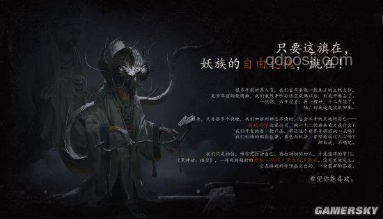 黑神話悟空啟示錄：跨界創新，斗罷艱險再出發？