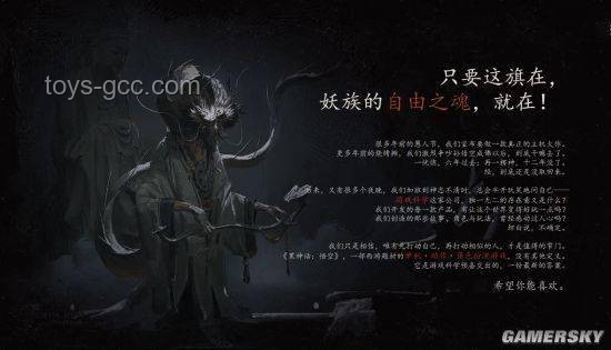 黑神話悟空攻略：斗罷艱險，啟程之旅全指南