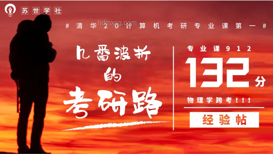 清華計算機入學教育：解鎖科研成功之路的個人經(jīng)驗洞察