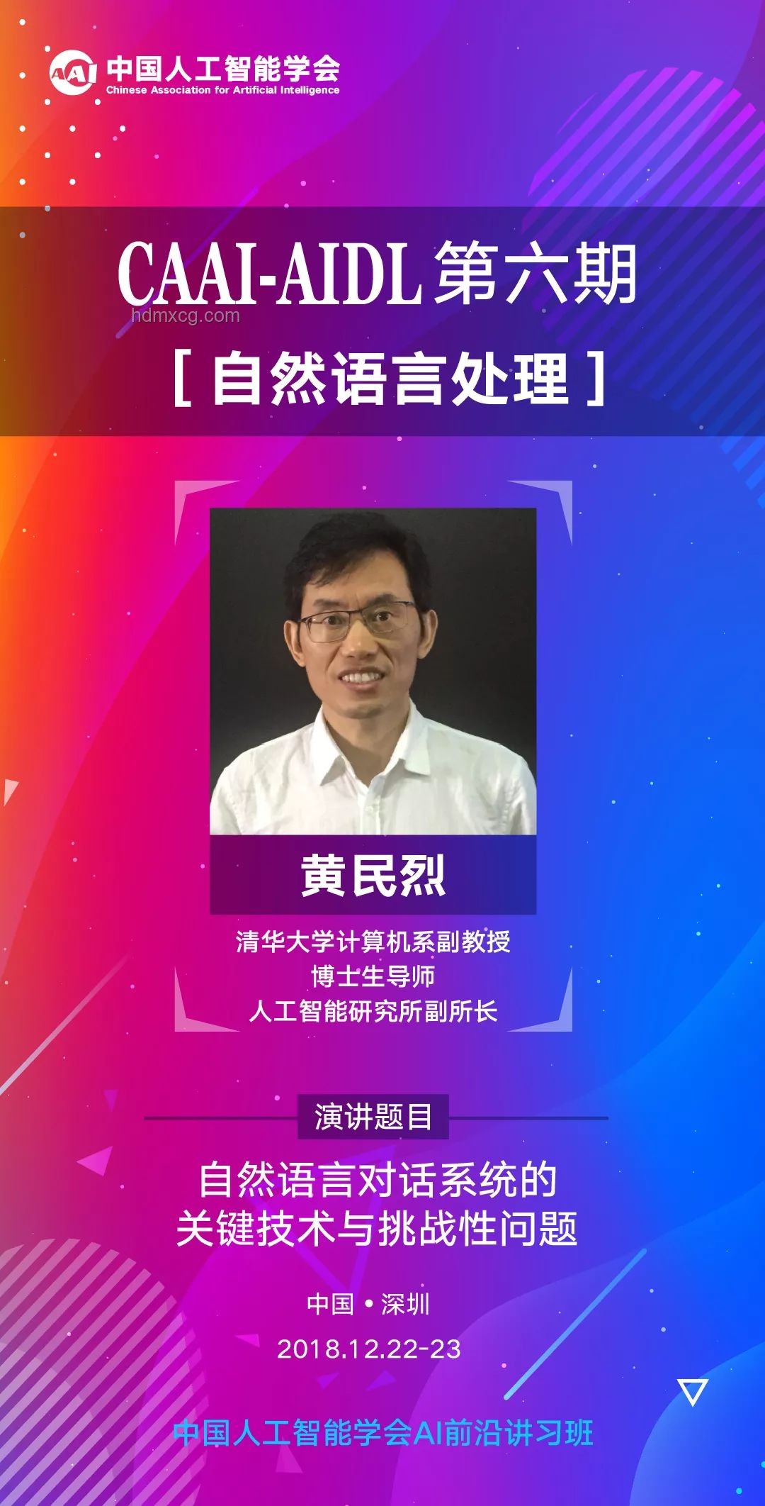 清華計算機入學教育：解鎖科研成功之路的個人經(jīng)驗洞察