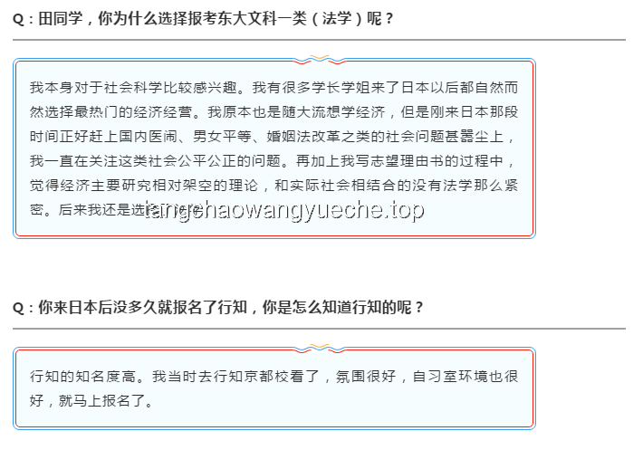 京都大學數據科學&東大情報理工CS合格經驗分享
