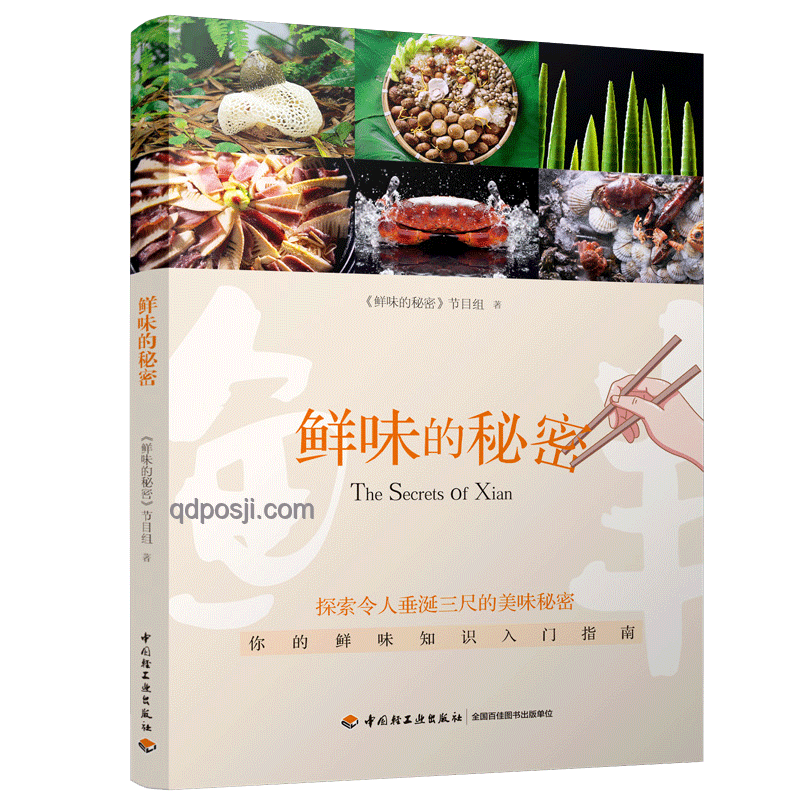 天生自帶鮮味的食材有哪些，美食探索必備