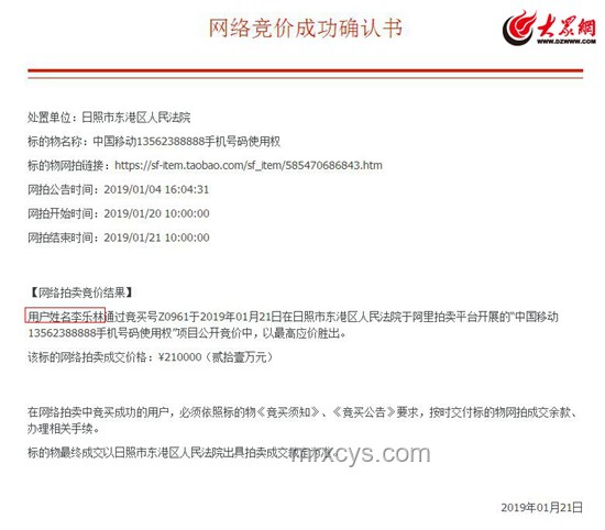 男子起訴招行騷擾電話獲賠五千案例研究