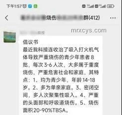 央視曝光：學生吸食火機氣體成癮應對指南