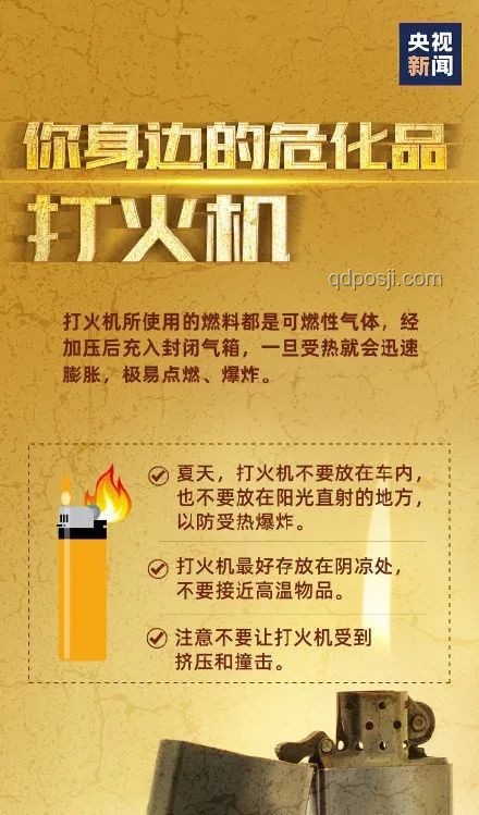 央視曝光：學生吸食火機氣體成癮？如何應對與預防