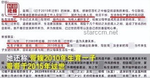 公職人員婚內出軌被舉報后果解析