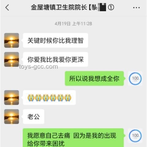 公職人員婚內出軌被舉報解決方案