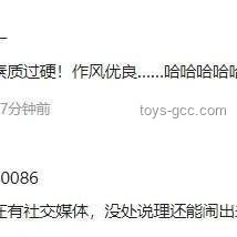 公職人員婚內出軌被舉報解決方案