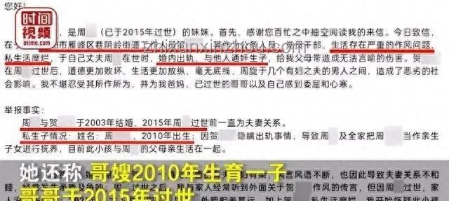 公職人員婚內(nèi)出軌舉報趨勢：監(jiān)管趨嚴(yán)與社會監(jiān)督增強(qiáng)