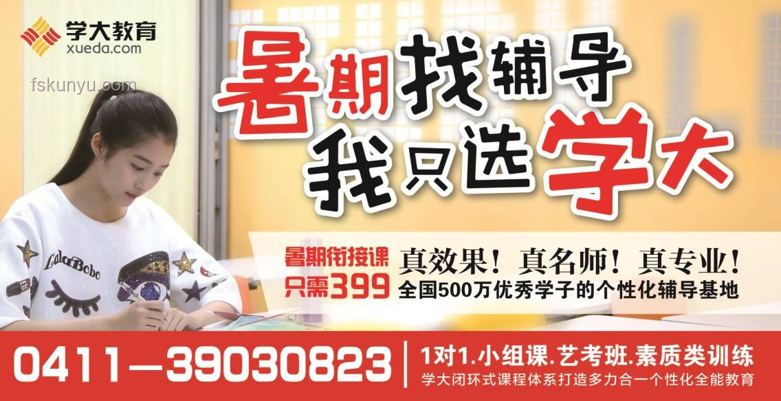 高三老師高考高分請全班吃飯：激勵與教育新路徑探索