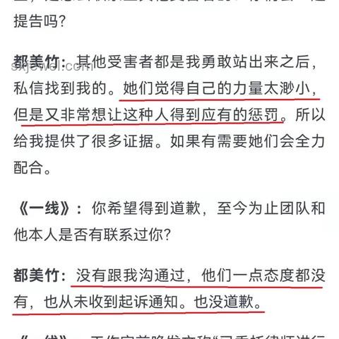 “都美竹騙我20萬”事件深度剖析