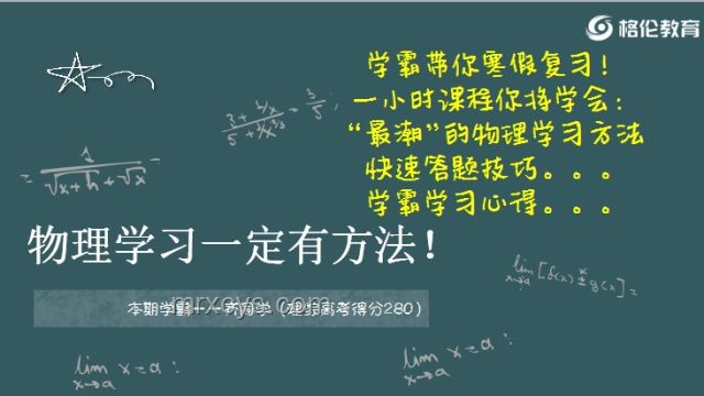 15歲學霸高考神話：超常備考策略解鎖創新學習法
