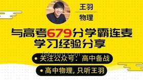 15歲學霸5個月高考征程，679分的奇跡分享
