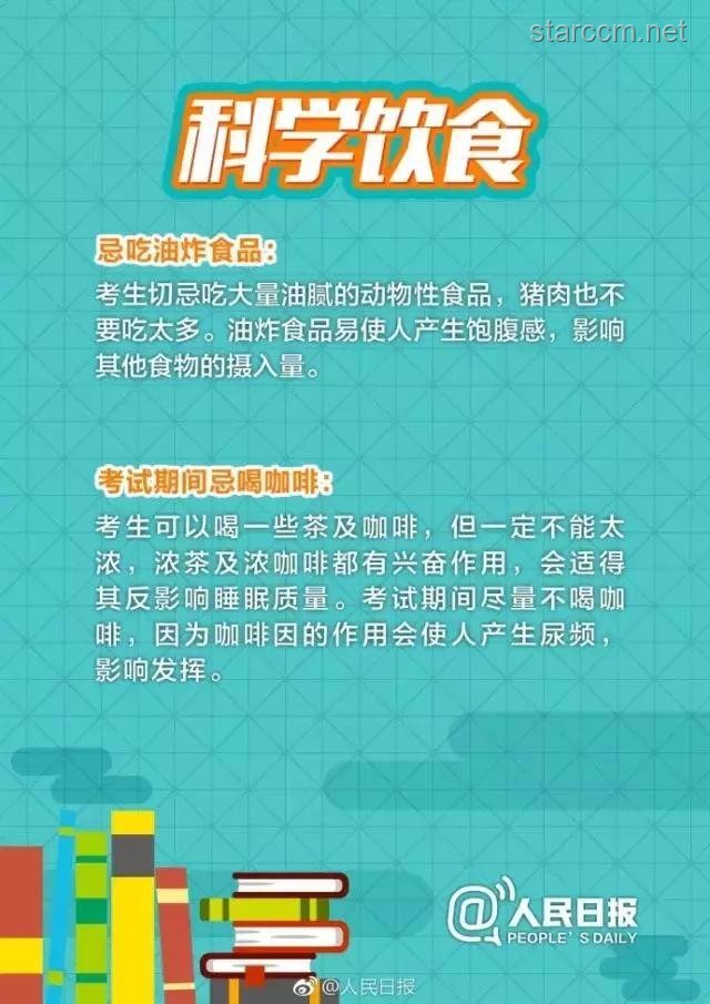 “扁擔女孩”高考成績已出：高效規劃未來學業與生活的實用指南