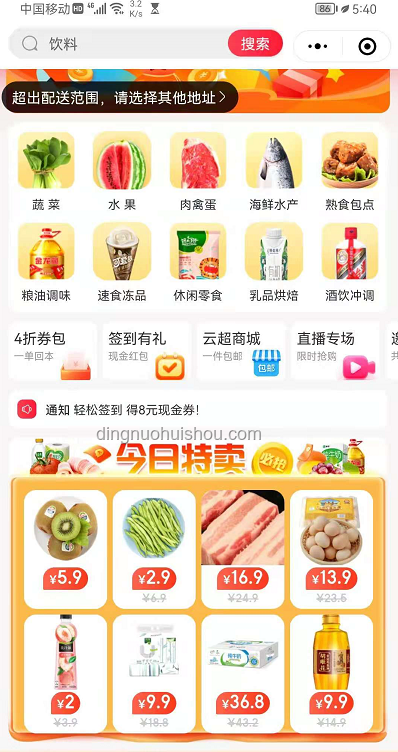 為何在戰略轉型期關閉部分美團優選業務？