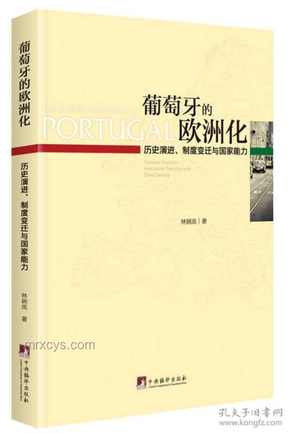 伊朗何以至此：歷史脈絡與政治變遷的深度剖析