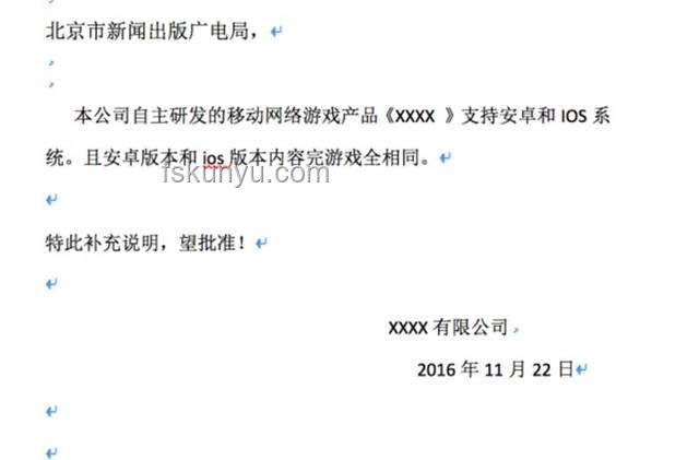 獨立游戲開發(fā)者必看：手游版號辦理全攻略??????