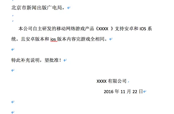 獨立游戲開發者必看??：手游版號辦理全攻略實戰經驗
