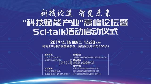 2024知乎創作者鹽沙龍·成都站活動深度回顧
