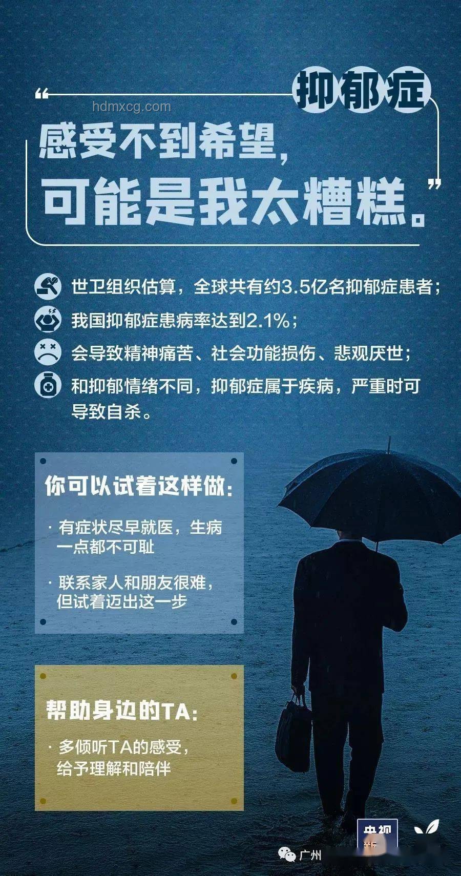 與抑郁少年同行：站在他們身后的力量??