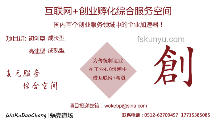創業一年，人間三年：深度剖析創業加速成長的奧秘