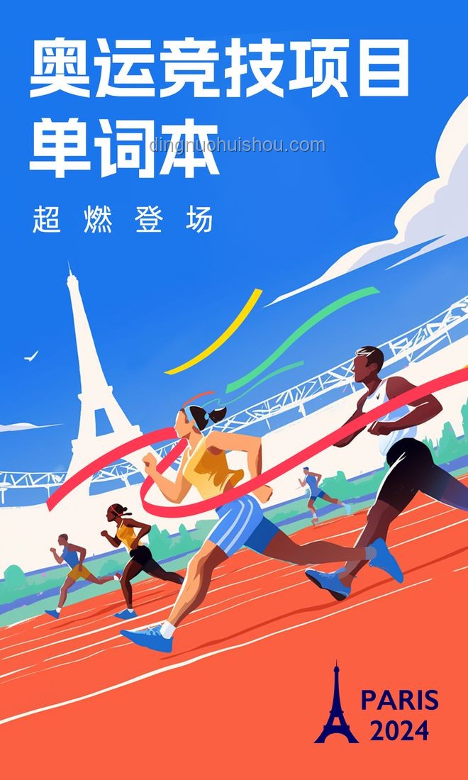 奧運高難度項目向大眾日常運動轉(zhuǎn)化的案例研究：以攀巖為例