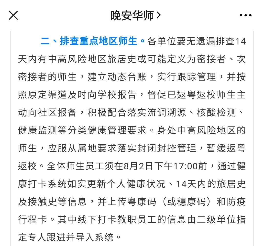如何高效管理項目時間，避免延期風險