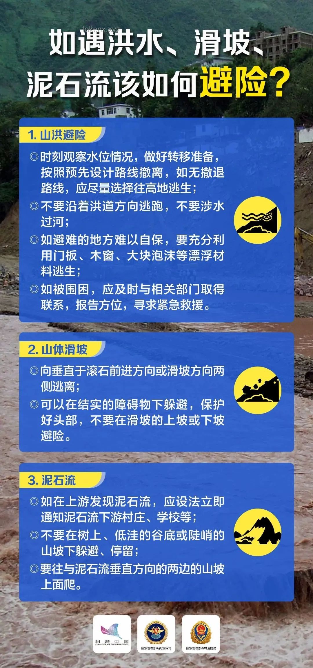 貴州榕江縣防汛應(yīng)急響應(yīng)升至Ⅰ級深度分析