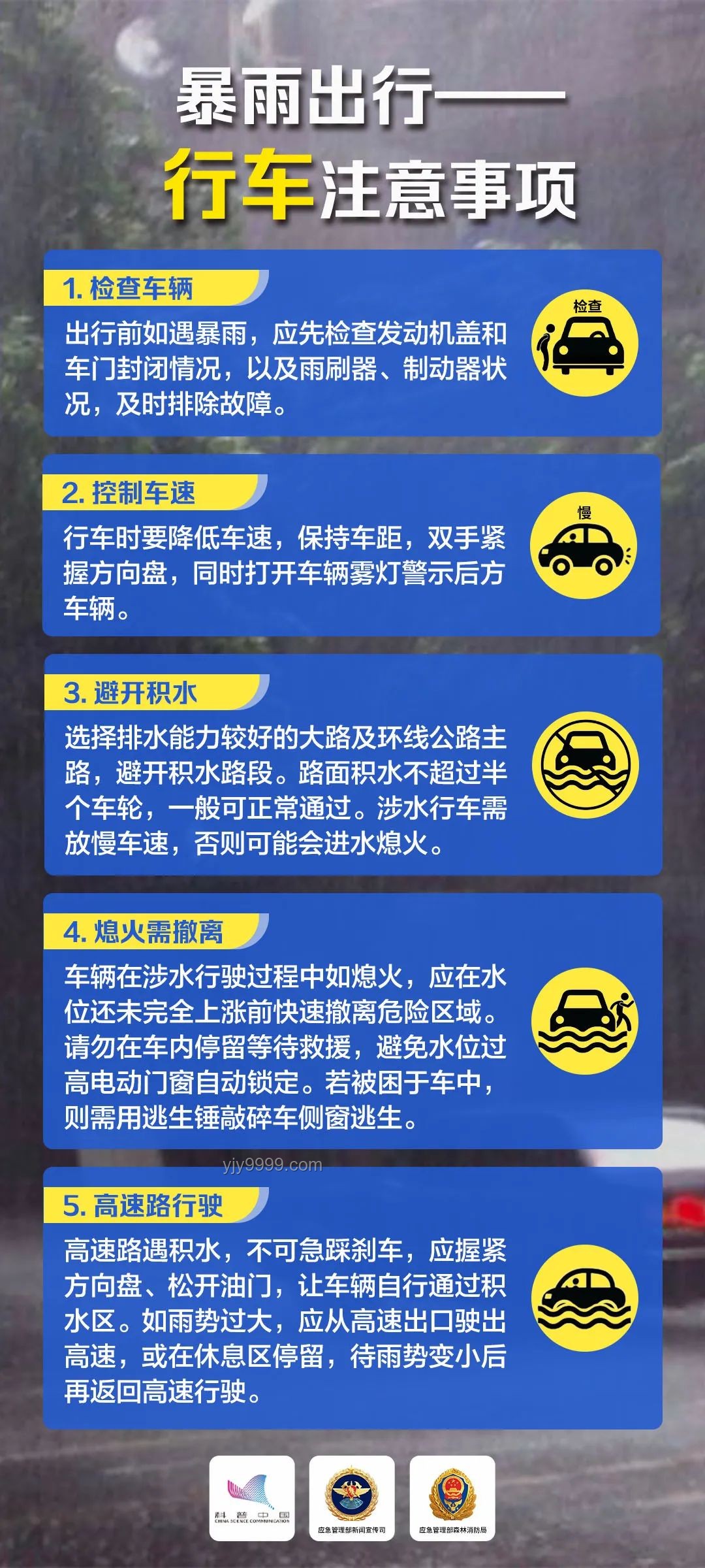貴州榕江縣防汛應急響應升至Ⅰ級深度分析