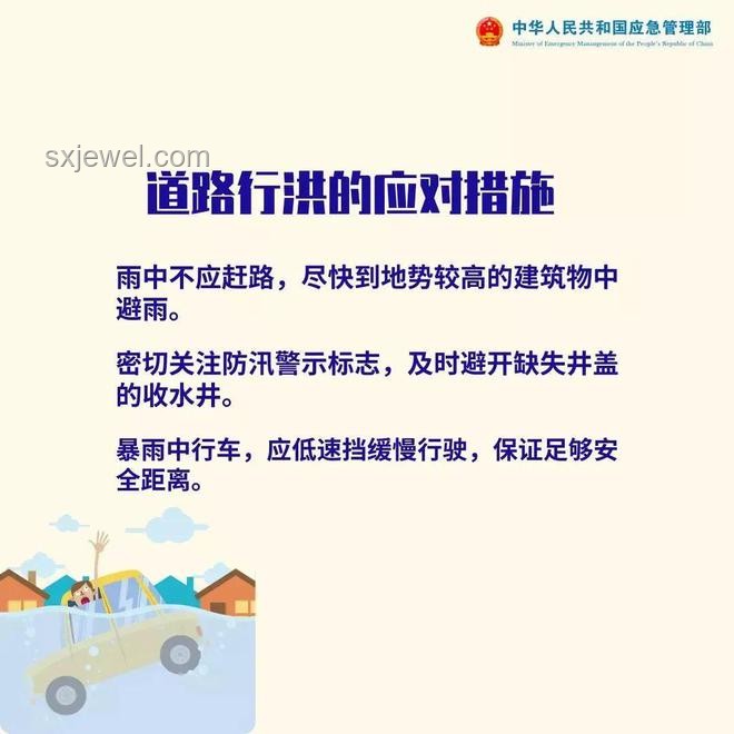 貴州榕江縣防汛應急響應升至Ⅰ級：挑戰與應對的深度剖析