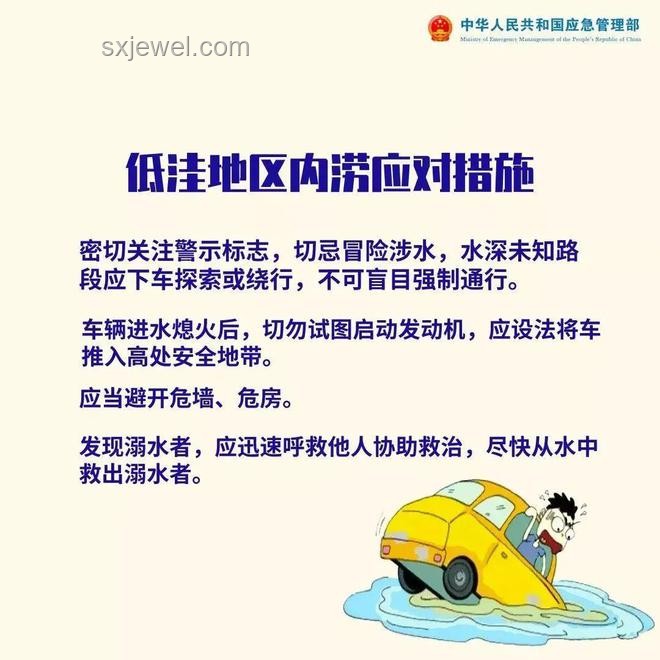 貴州榕江縣防汛應急響應升至Ⅰ級：挑戰與應對的深度剖析