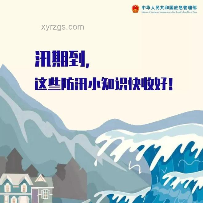 貴州榕江縣防汛應急響應升級至Ⅰ級的深度洞察