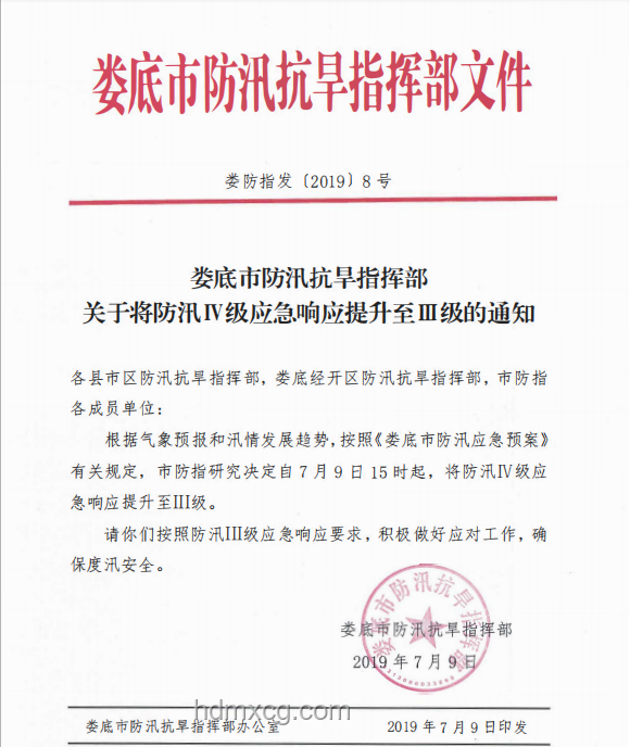 貴州榕江縣防汛應急響應升至Ⅰ級案例研究
