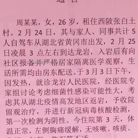 一周辟謠匯總：明辨是非，守護真相