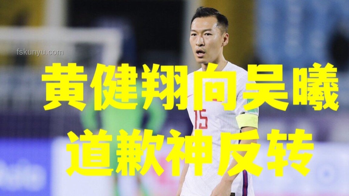 宿遷市體育局向球迷致歉：深度剖析事件背后的管理與規(guī)范