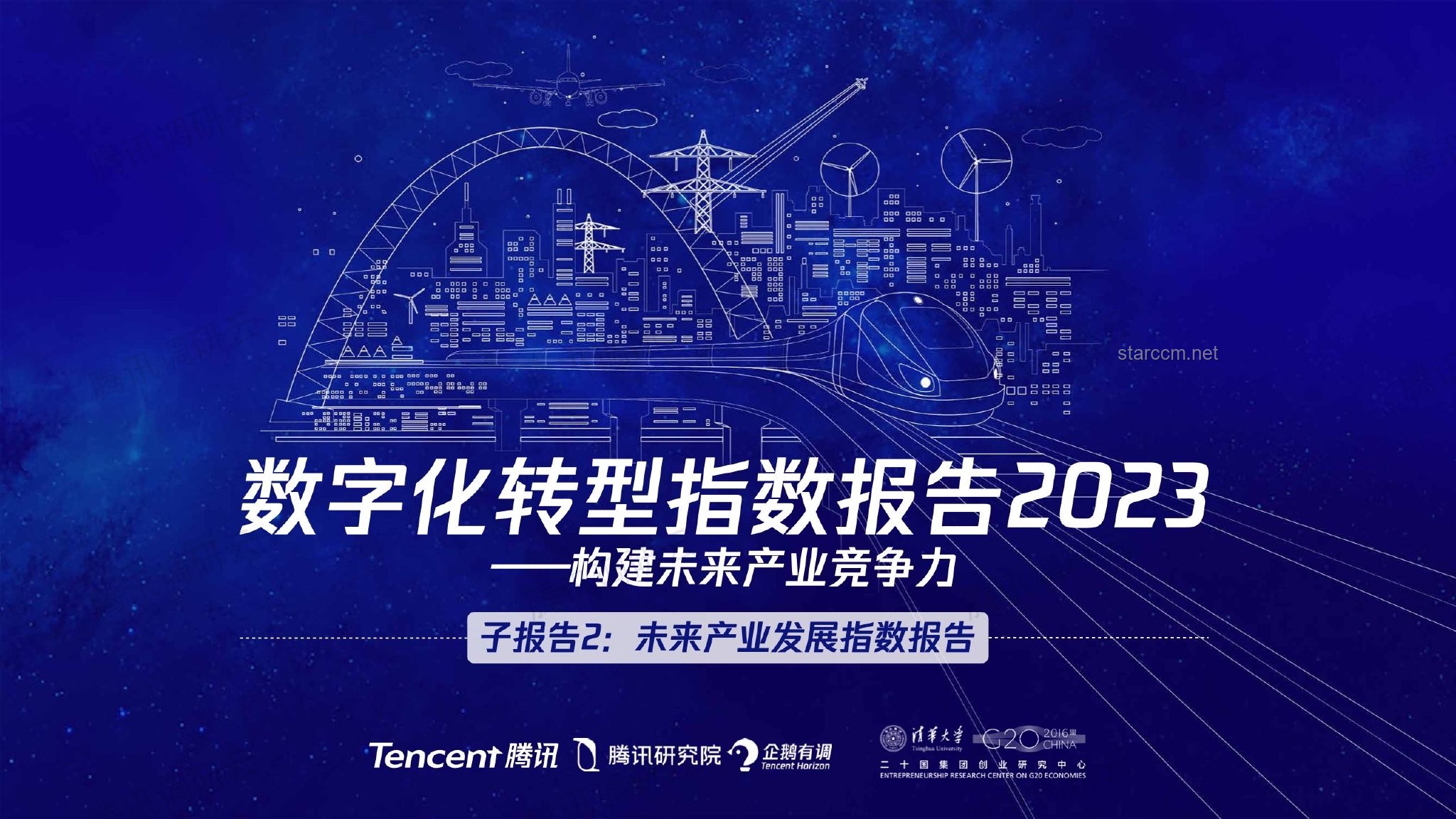 “有光推我前行必有曙光”：XX企業數字化轉型案例研究