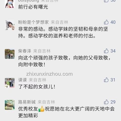 有光推我前行，終見(jiàn)曙光?