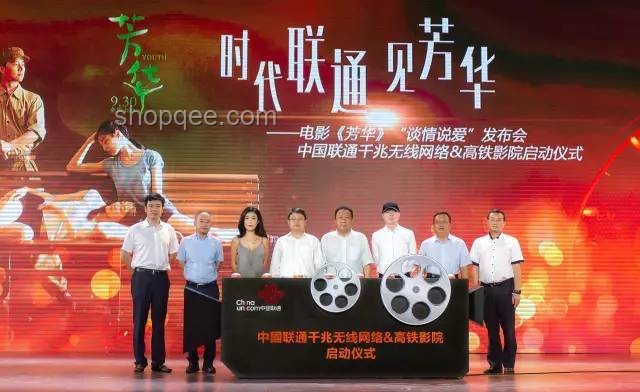 錦繡芳華0630：跨界演繹創(chuàng)新之美