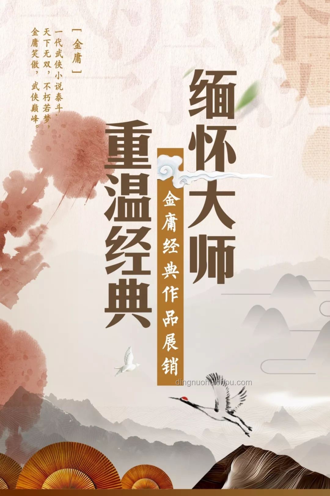 香港四大才子紀(jì)念指南：緬懷文化巨匠，傳承不朽精神