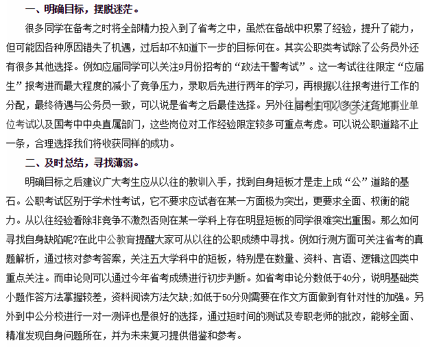 高考失利應對策略：教育轉型與心理調適新視角