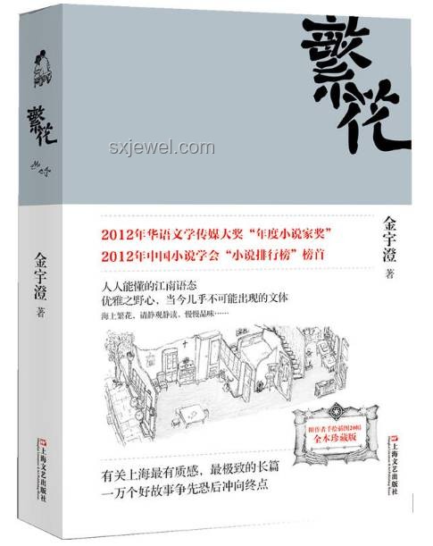 你心目中最偉大的十部小說解析，文學之旅的必讀書單