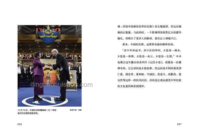 重塑經典：你心目中最偉大的十部小說創新解讀