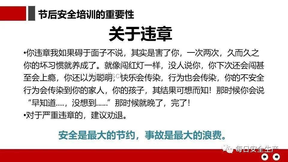 日本連環殺人犯案例警示：如何提升個人安全意識