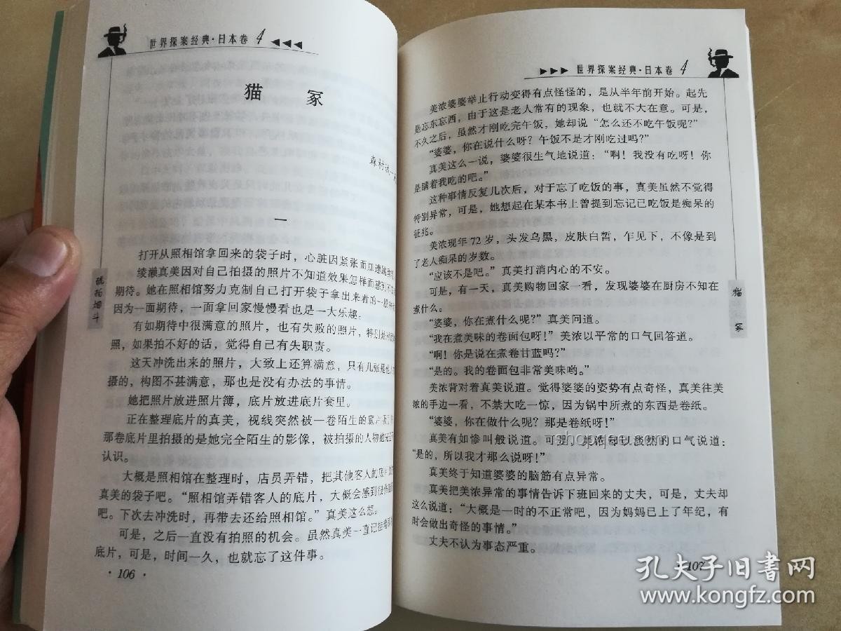 日本連環(huán)謎案：人頭藏家中的創(chuàng)新思維啟示錄