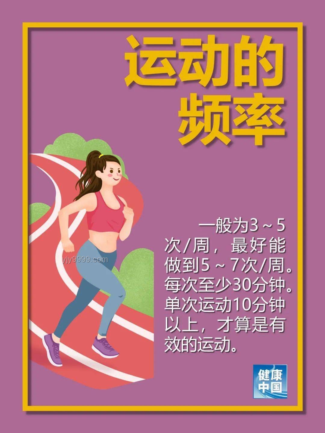 運動瘦與餓瘦對比案例研究：健康與效果的雙重考量